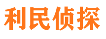 华池市调查公司